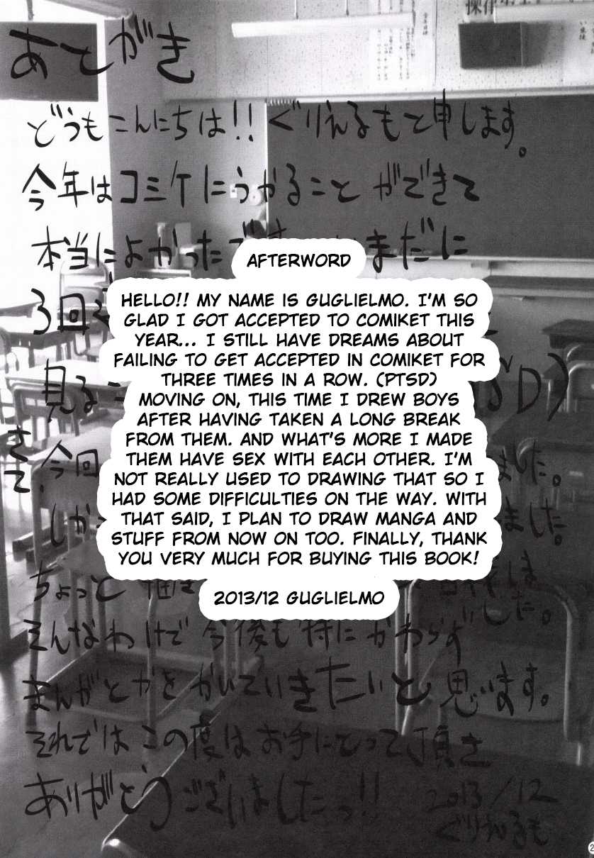 (C85) [H-SQUAD (Guglielmo)] Damasarete Shishunki | Tricked by Puberty [English] {Chin²} - Page 29