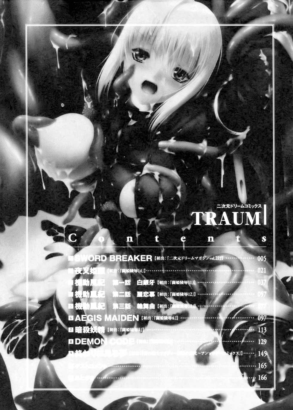 [Miss Black] Traum [English] [SaHa + Brolen] - Page 6