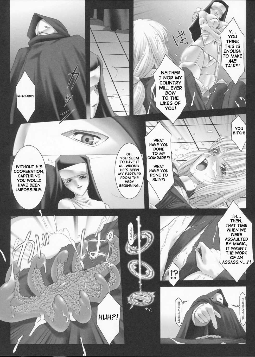 [Miss Black] Traum [English] [SaHa + Brolen] - Page 13