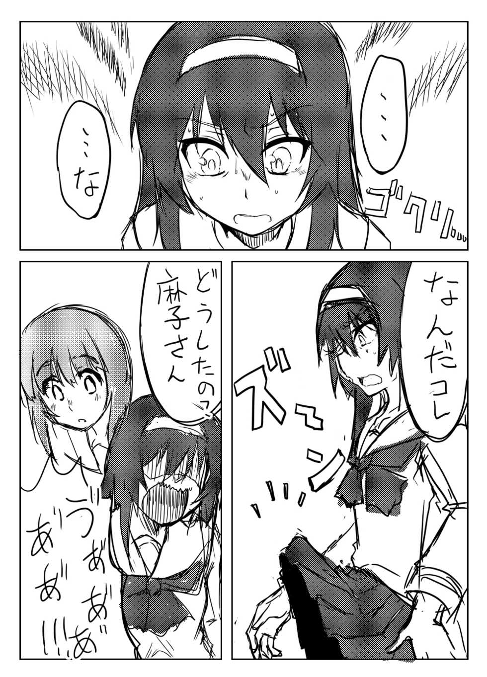 [SAGA Angel (Jinbaku-Ryuoh)] Nishizumi-san wa Sukebe da na 3 (Girls und Panzer) [Digital] - Page 2