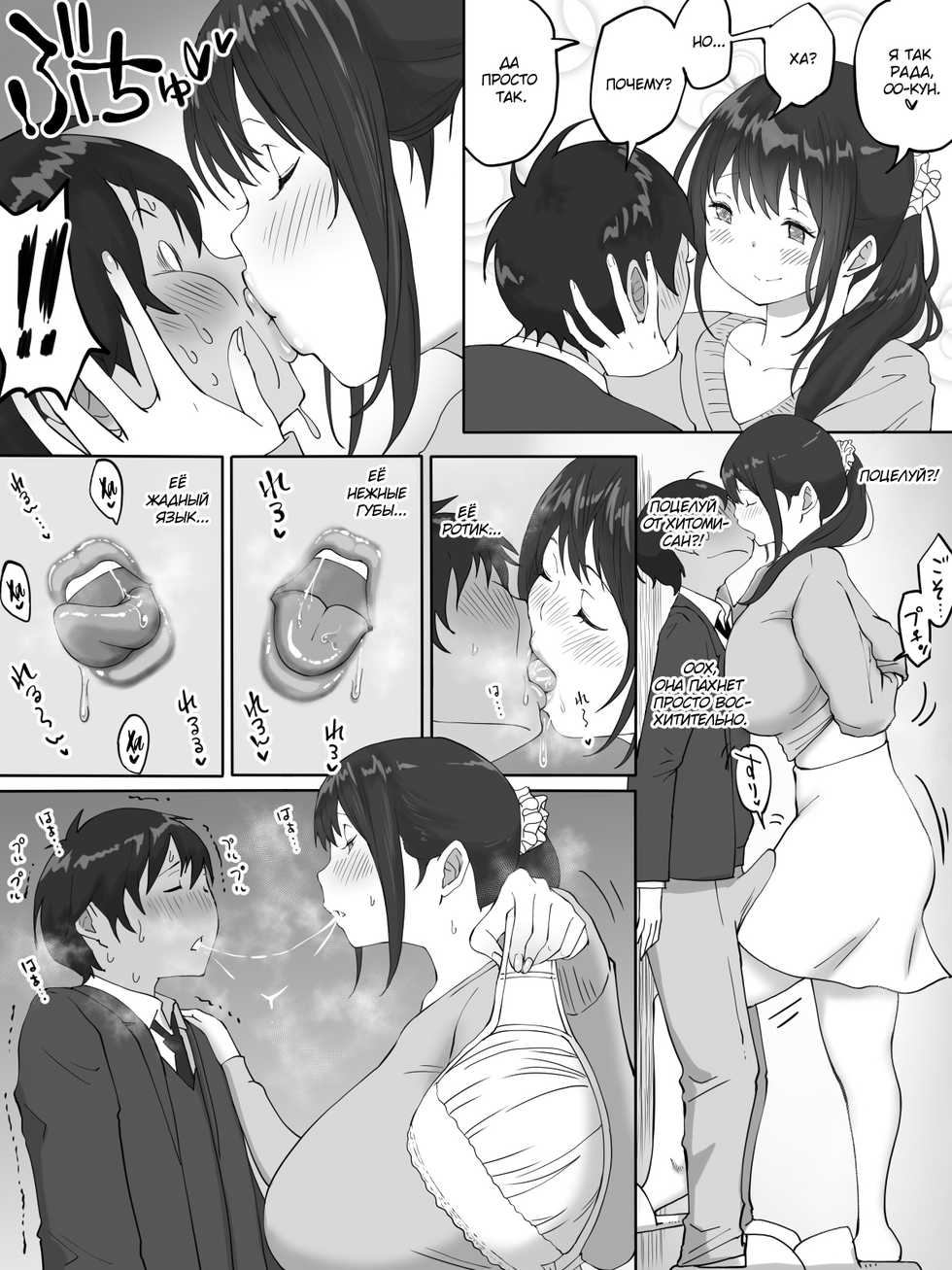 [Ailail (Ail)] Boku ni SeFri ga Dekita Riyuu ~Otonari no Hitozuma Hen~ | How I Made Sex Friends ~The Neighbor's Wife~ [Russian] [Mucopurulence Excretor] - Page 16