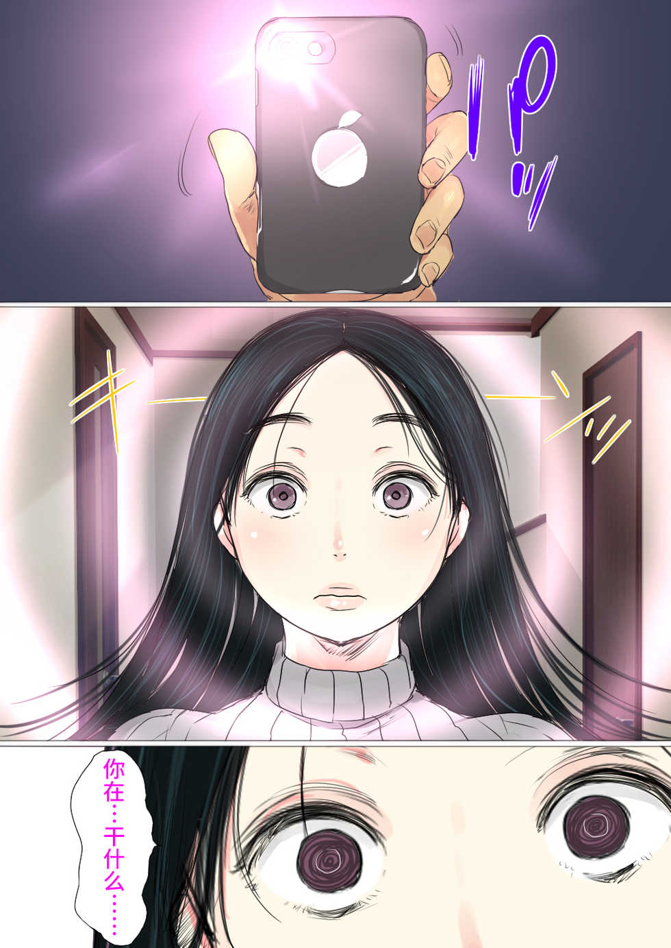 [Ookami Shoujo Dan (Mukoujima Tenro)] Uwasa no Saimin de Ochita Hitozuma [Chinese] [不咕鸟汉化组] - Page 8
