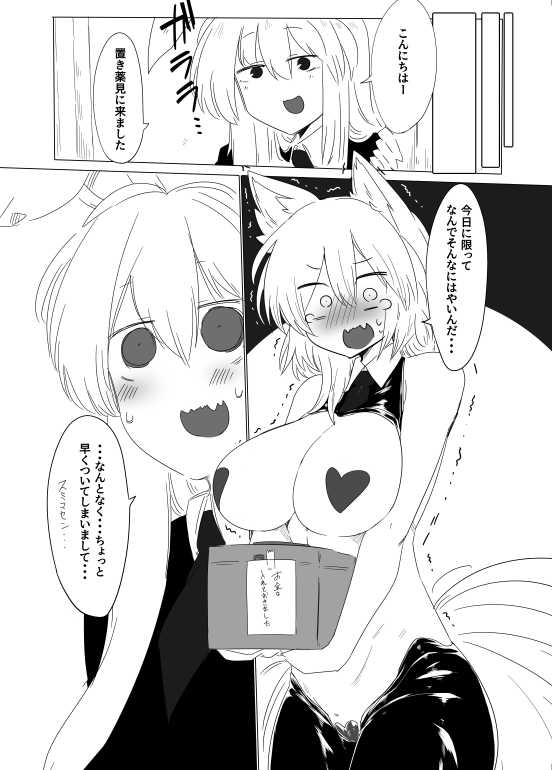 [Kongarin (Shiromaki Mizuga)] Gyaku Bunny Ran-sama (Touhou Project) [Digital] - Page 11