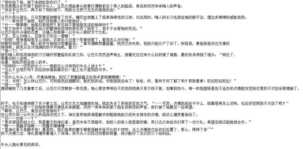 [刚萨玛] 白鹰探索队 (Azur Lane) - Page 8