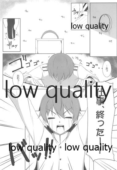 (C85) [Matatabi Sanjou (HaRu)] Kaga-san to Zangyouchuu... (Kantai Collection -KanColle-) - Page 2