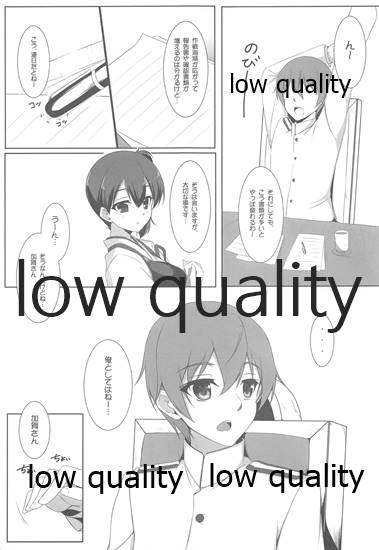 (C85) [Matatabi Sanjou (HaRu)] Kaga-san to Zangyouchuu... (Kantai Collection -KanColle-) - Page 4