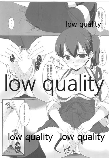 (C85) [Matatabi Sanjou (HaRu)] Kaga-san to Zangyouchuu... (Kantai Collection -KanColle-) - Page 12