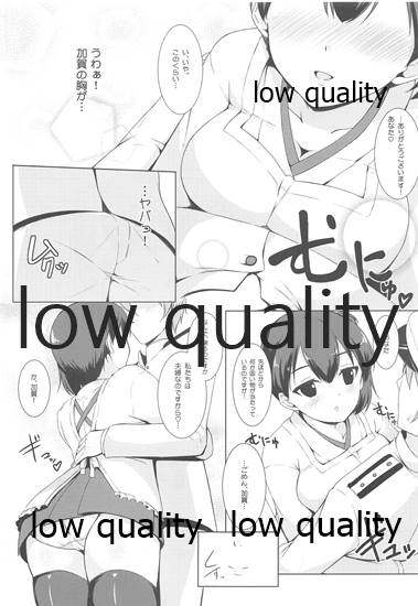 (COMIC1☆8) [Matatabi Sanjou (HaRu)] Kaga-san to Shinkonchuu... (Kantai Collection -KanColle-) - Page 8