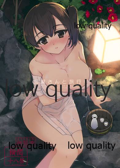 (C87) [Matatabi Sanjou (HaRu)] Kaga-san to Ryokouchuu (Kantai Collection -KanColle-) - Page 1