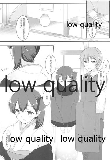 (C87) [Matatabi Sanjou (HaRu)] Kaga-san to Ryokouchuu (Kantai Collection -KanColle-) - Page 3