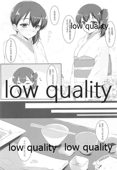 (C87) [Matatabi Sanjou (HaRu)] Kaga-san to Ryokouchuu (Kantai Collection -KanColle-) - Page 4