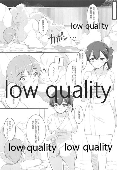 (C87) [Matatabi Sanjou (HaRu)] Kaga-san to Ryokouchuu (Kantai Collection -KanColle-) - Page 6