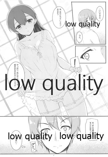 (C87) [Matatabi Sanjou (HaRu)] Kaga-san to Ryokouchuu (Kantai Collection -KanColle-) - Page 13