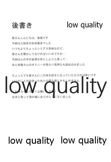 (C91) [Tendoushi (Fukuroumori)] Akai Hana Aoi Chou (Kantai Collection -KanColle-) - Page 20