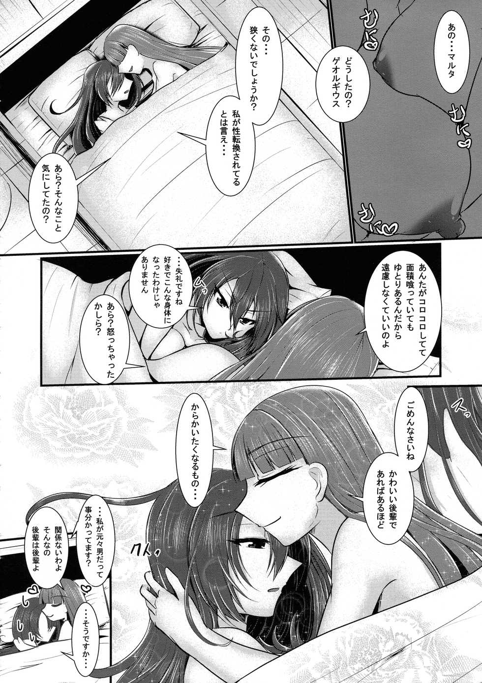[Gekkou Tei (Seres Ryu)] Seishokusha no Sei Nyuu 2 (Fate/Grand Order) - Page 18