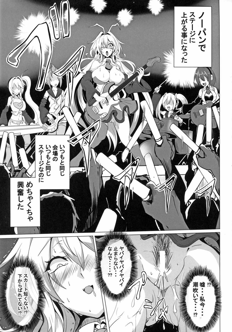 [4K Seisakusho (KaKakaka)] Tsurumaki Escalate!! (VOICEROID) - Page 4