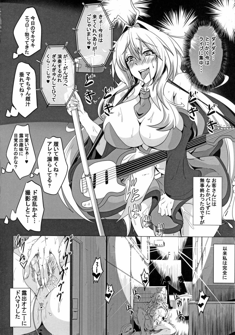 [4K Seisakusho (KaKakaka)] Tsurumaki Escalate!! (VOICEROID) - Page 5