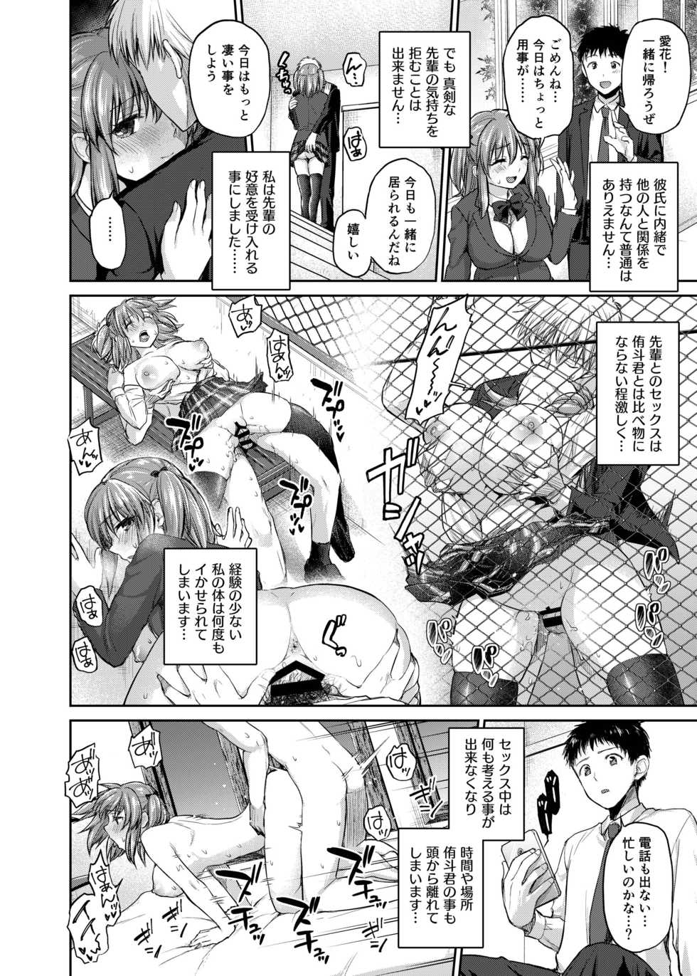 [Shimashima-PNT (Punita)] Ne, Mou Chotto dake Ii yo ne...? [Digital] - Page 14