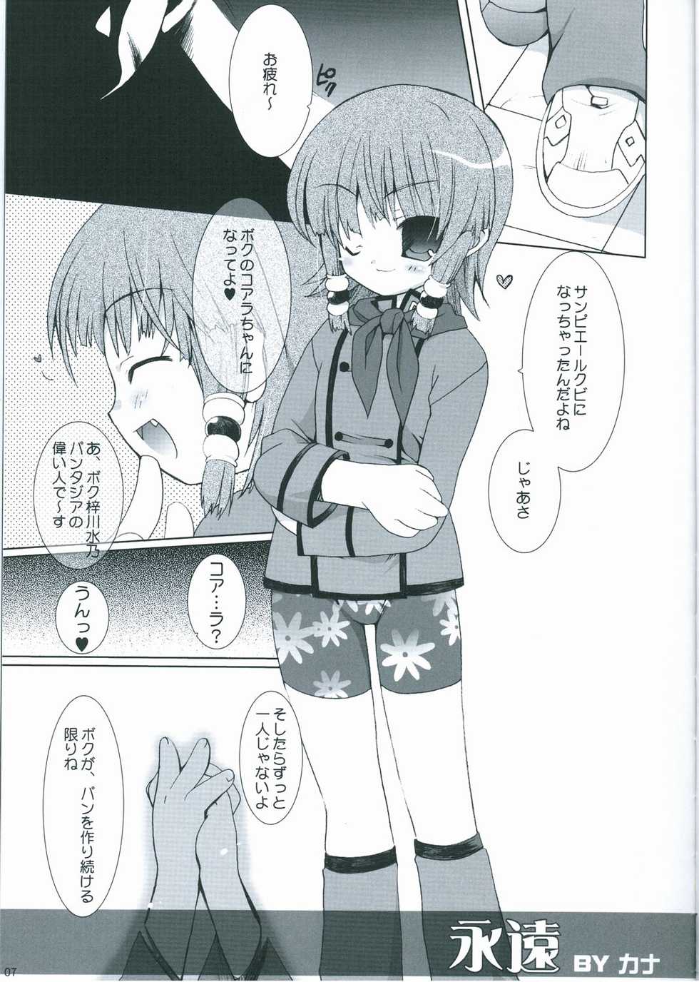 [Kimpotsu (Araki Kanao)] LOVELY MELON (Yakitate!! Japan) - Page 6