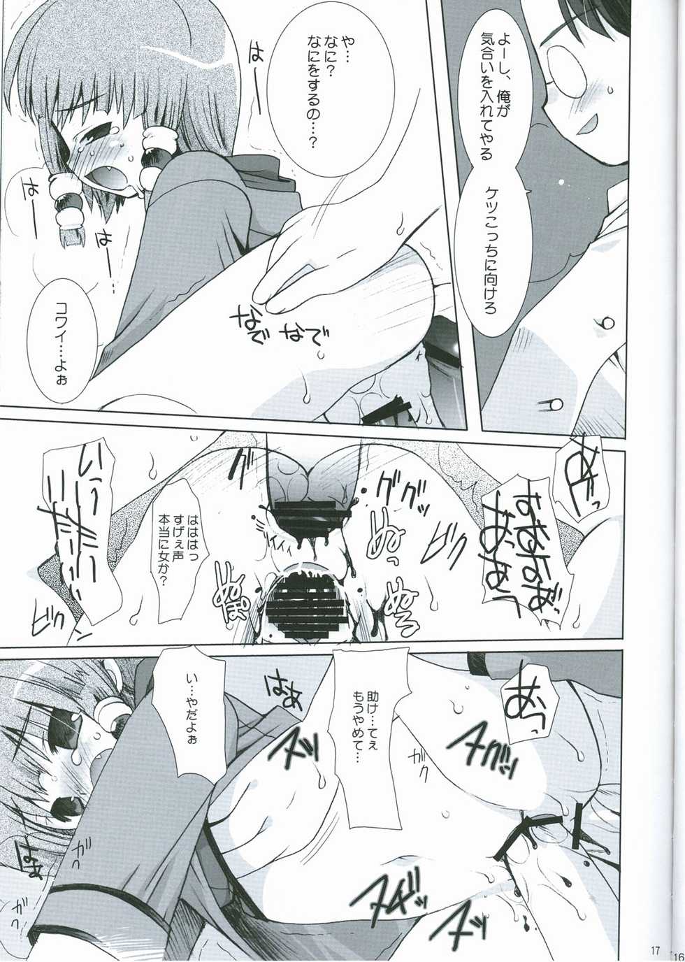 [Kimpotsu (Araki Kanao)] LOVELY MELON (Yakitate!! Japan) - Page 16