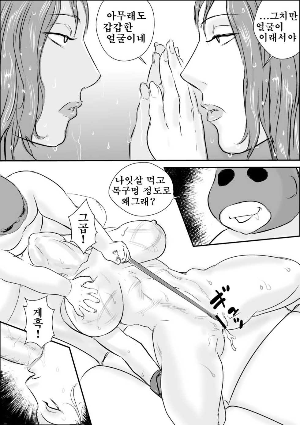 [Jinsukeya (Jinsuke)] Kunoo Shizuka Koukai Shokei [Korean] - Page 37