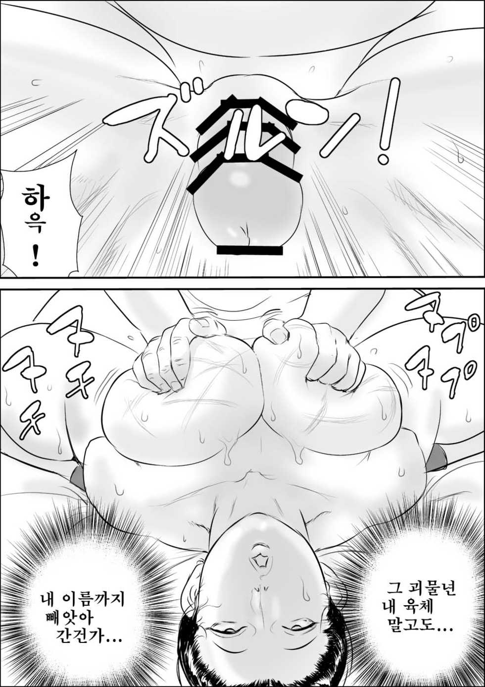 [Jinsukeya (Jinsuke)] Kunoo Shizuka Koukai Shokei [Korean] - Page 40