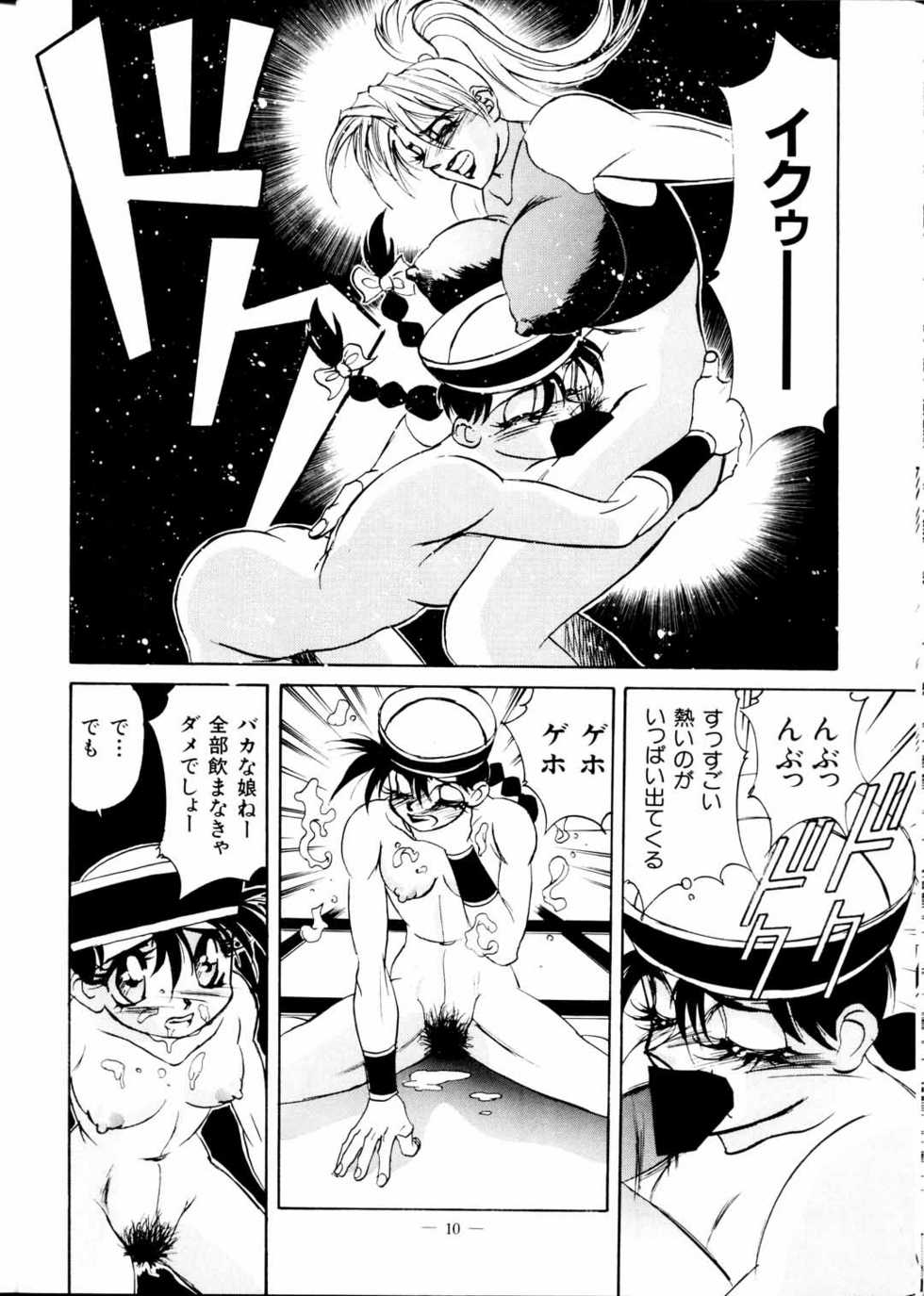 (C51) [Meirei Denpa (Yamamoto Yoshifumi)] Meirei Denpa Zoukan Ikkaku Senkin (Tokimeki Memorial, Virtua Fighter) - Page 12