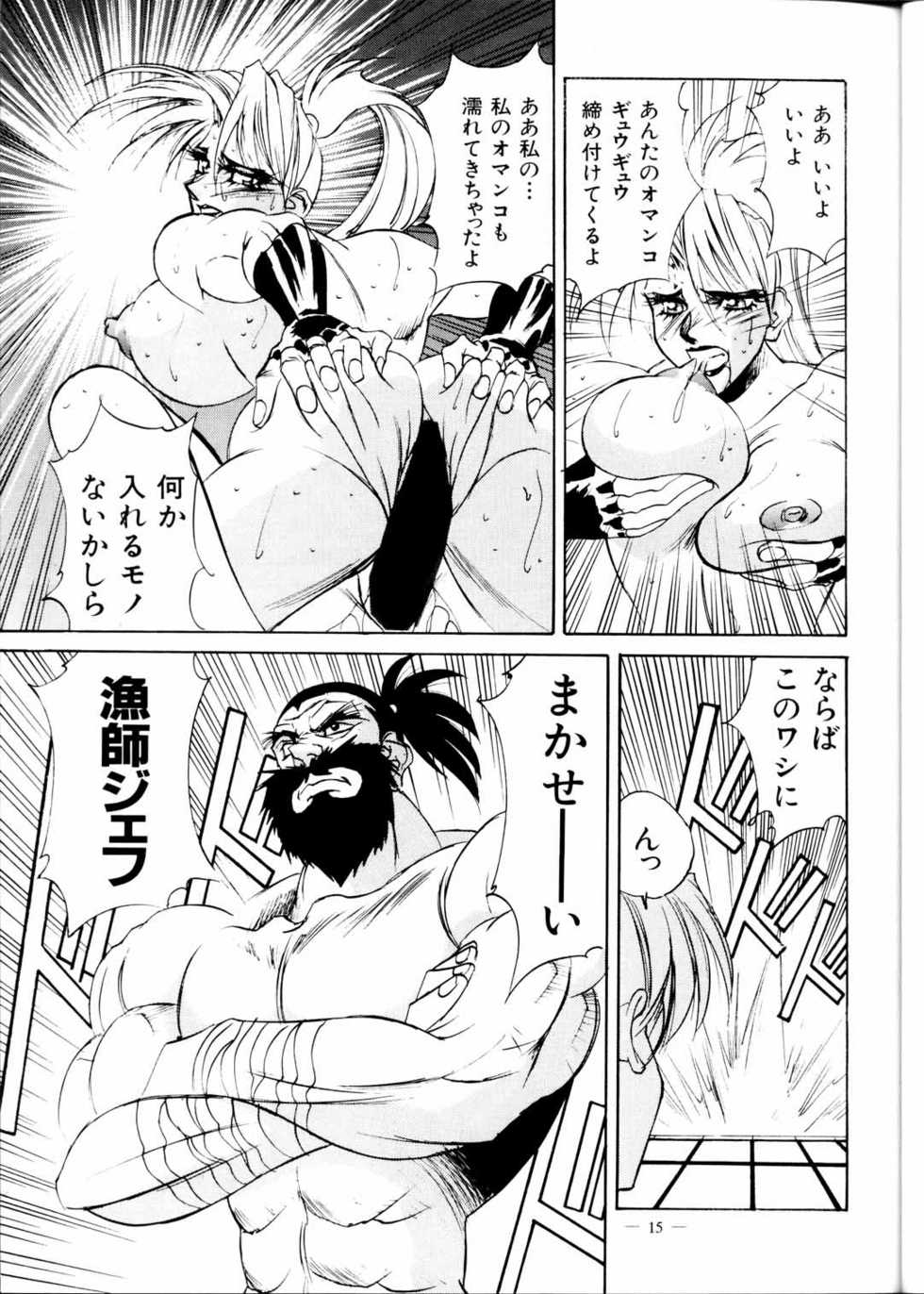 (C51) [Meirei Denpa (Yamamoto Yoshifumi)] Meirei Denpa Zoukan Ikkaku Senkin (Tokimeki Memorial, Virtua Fighter) - Page 17