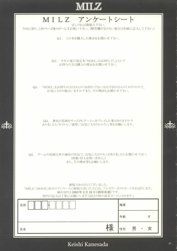(C63) [NO-ZUI (Kanesada Keishi)] MILZ - Page 21