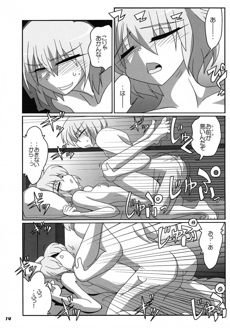 (Reitaisai 8EX) [Kieyza cmp (Various)] TOHO N+ prver (Touhou Project) - Page 16