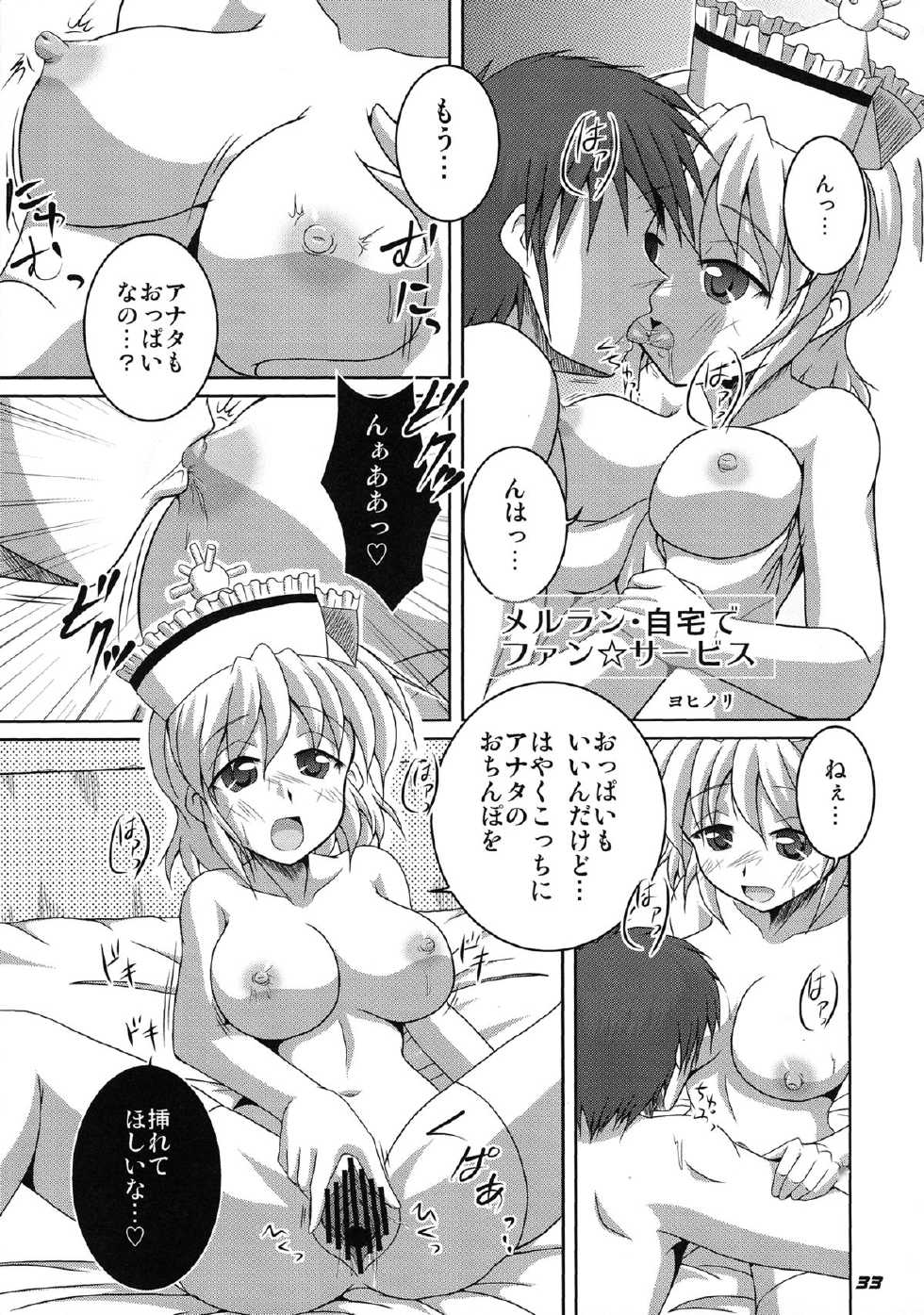 (Reitaisai 8EX) [Kieyza cmp (Various)] TOHO N+ prver (Touhou Project) - Page 35