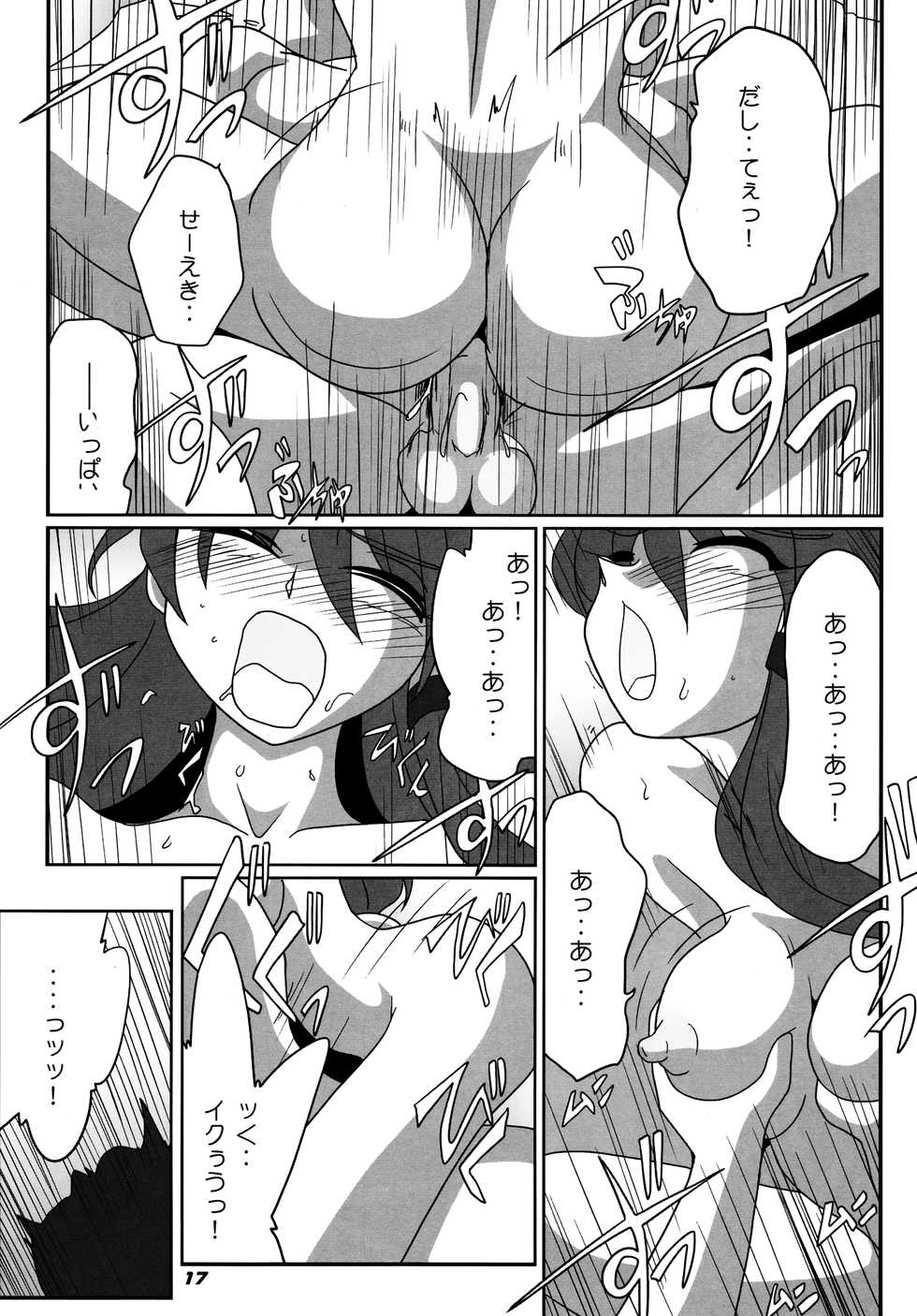 (SC55) [Kieyza cmp (Kieyza)] TOHO N+ SSR (Touhou Project) - Page 18