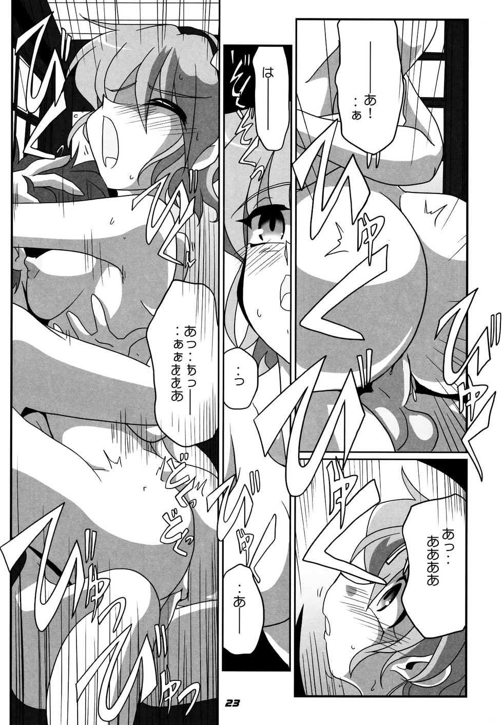 (SC55) [Kieyza cmp (Kieyza)] TOHO N+ SSR (Touhou Project) - Page 24