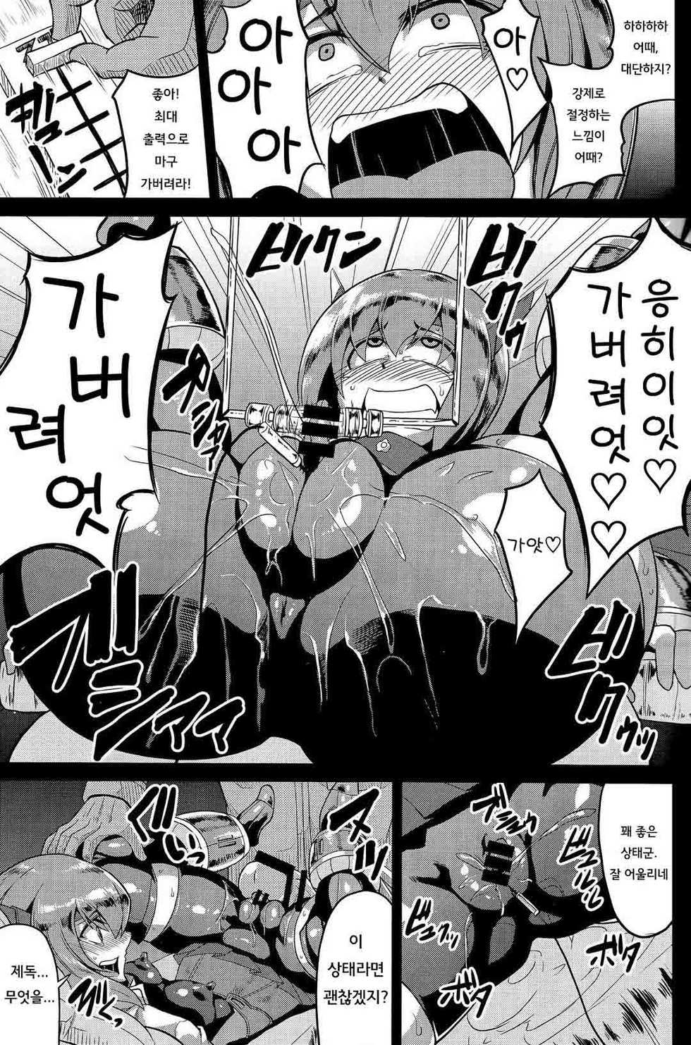 (C85) [Forever and ever... (Eisen)] Soukou Kuubo Taihou Issei Tenken | 장갑항모 다이호 일제점검 (Kantai Collection) [Korean] - Page 12