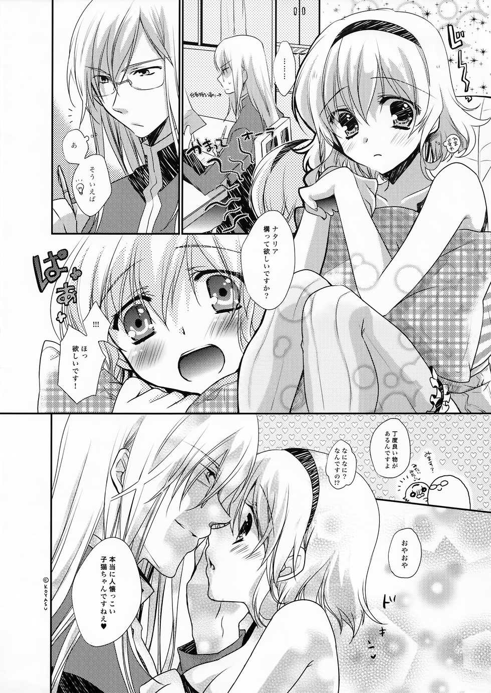 [Shinsen Gokuraku (Shuragyoku Mami)] EXP. (Tales of the Abyss) - Page 2