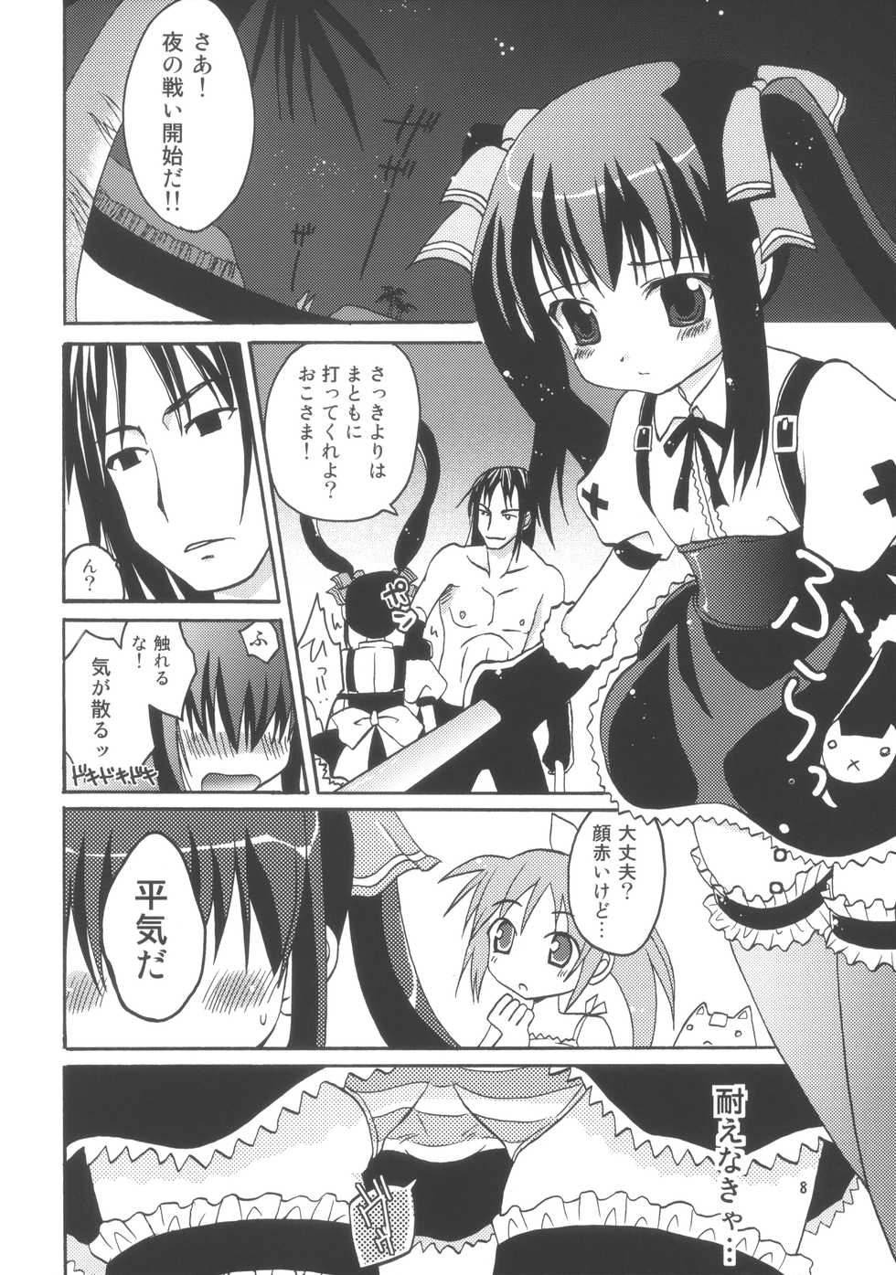 (Puniket 15) [Ai no NN (Takahagi Kemono, Zinan)] QOO (Sukatto Golf Pangya) - Page 7