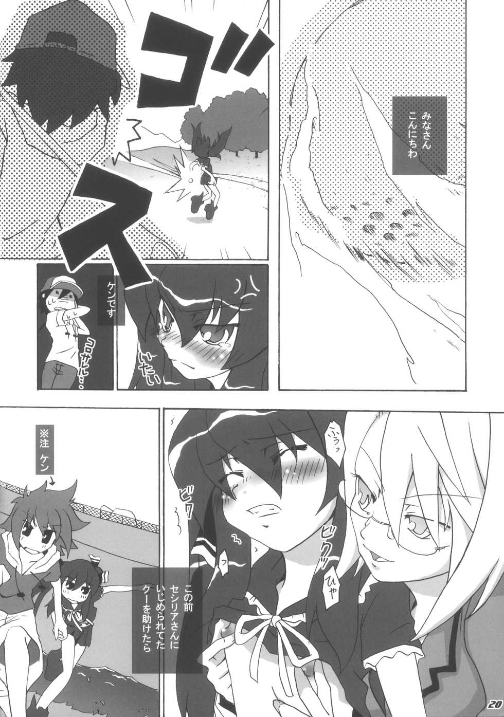 (Puniket 15) [Ai no NN (Takahagi Kemono, Zinan)] QOO (Sukatto Golf Pangya) - Page 19