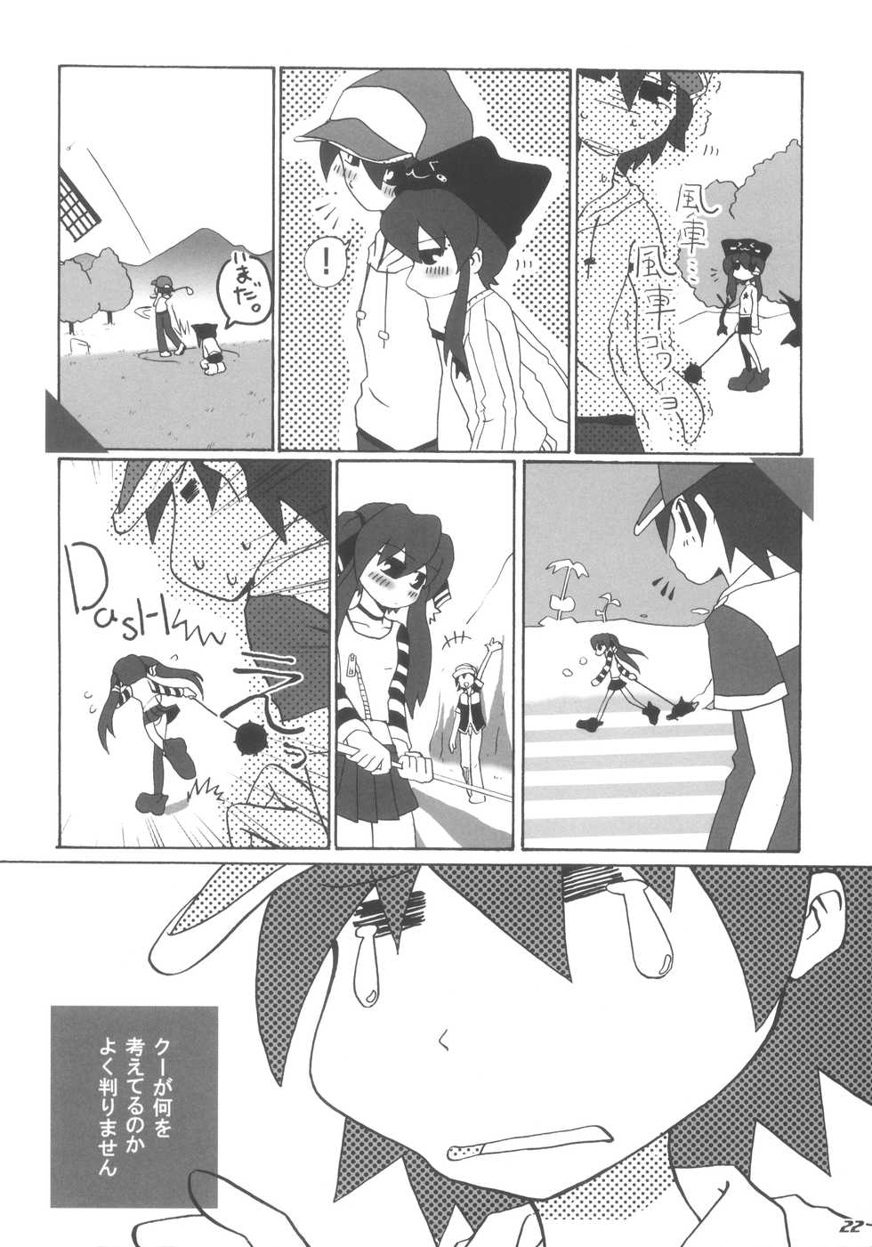 (Puniket 15) [Ai no NN (Takahagi Kemono, Zinan)] QOO (Sukatto Golf Pangya) - Page 21