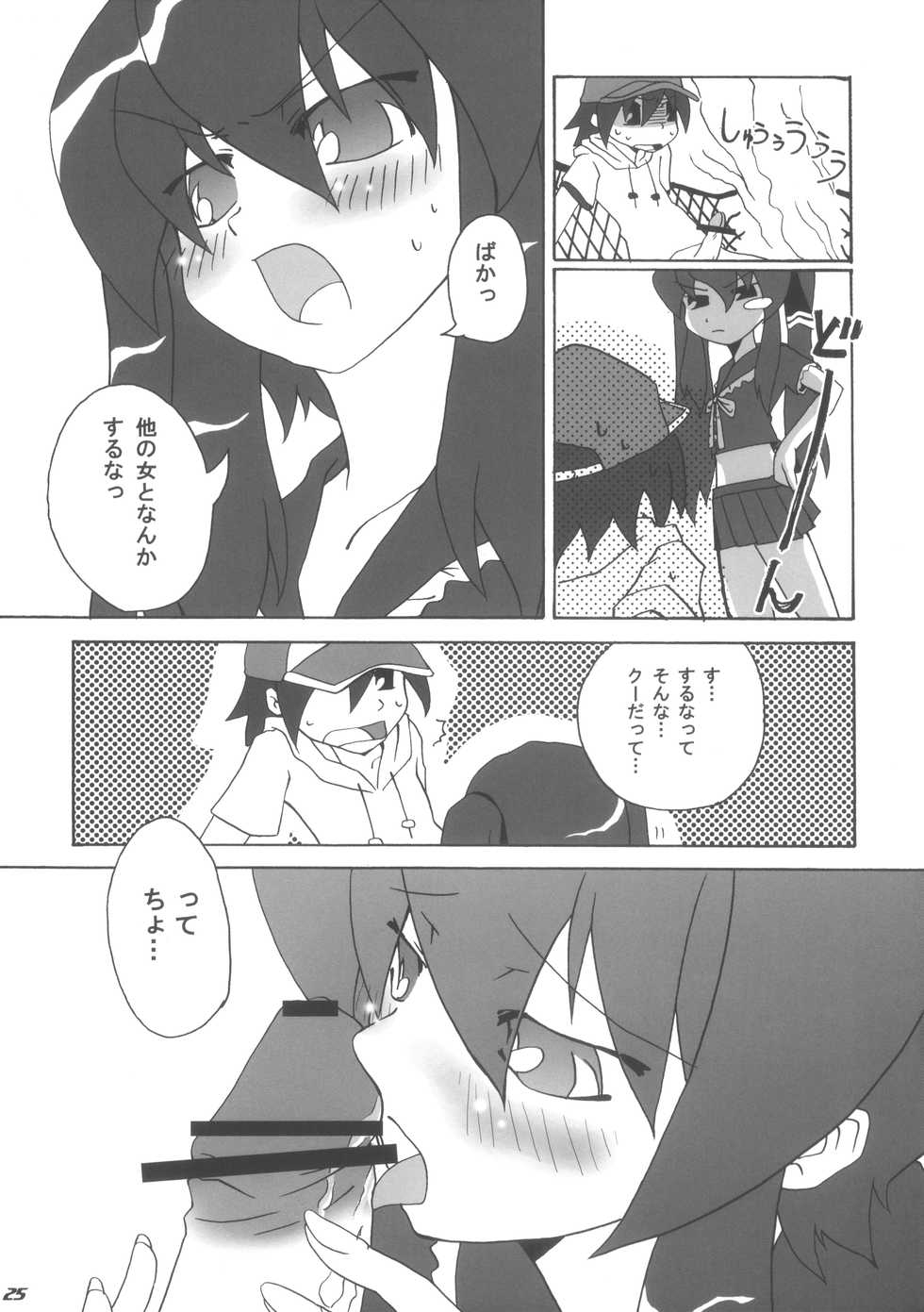 (Puniket 15) [Ai no NN (Takahagi Kemono, Zinan)] QOO (Sukatto Golf Pangya) - Page 24