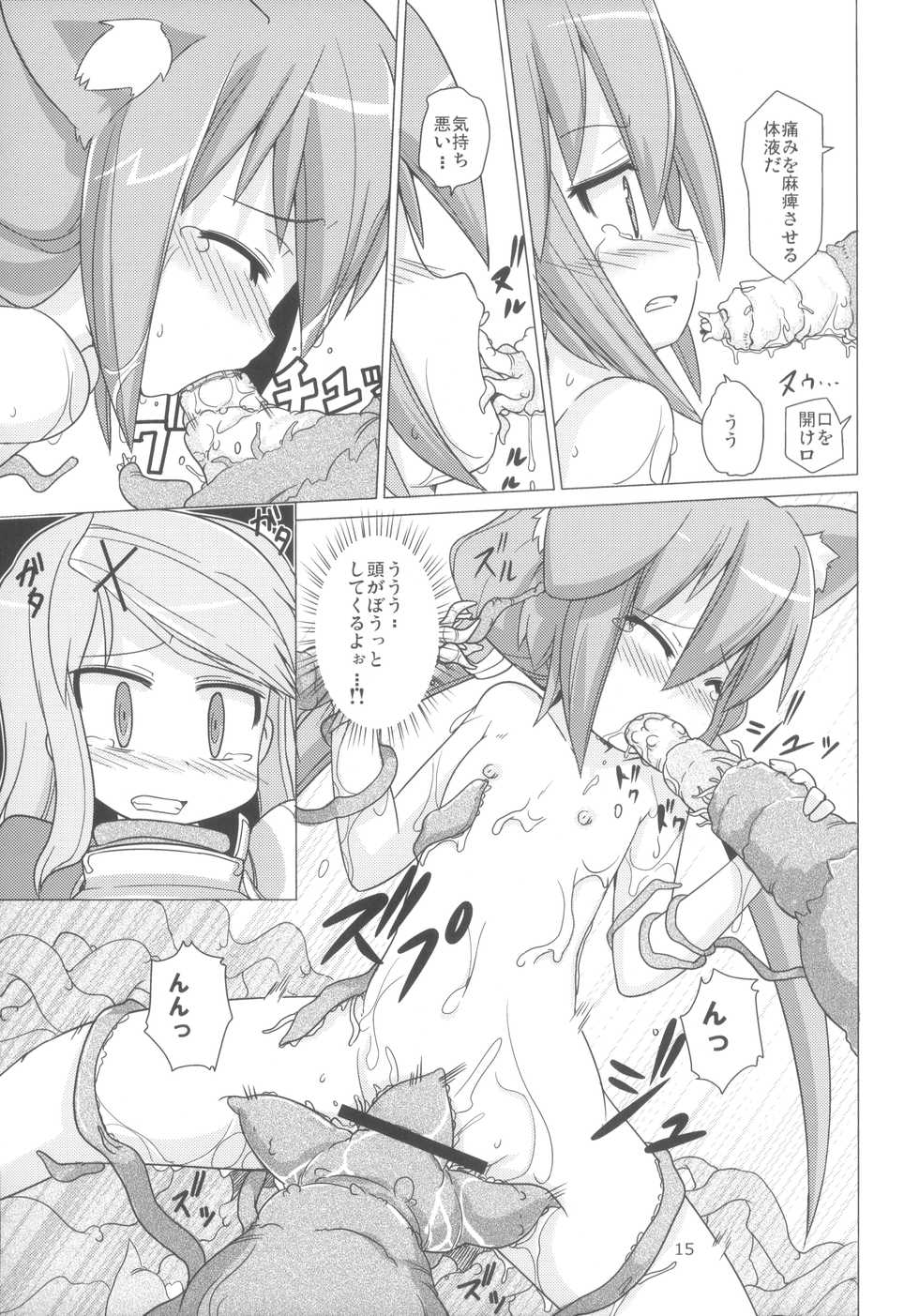 [Kazemichiya (mamo williams)] Princess verse (7th Dragon) - Page 14