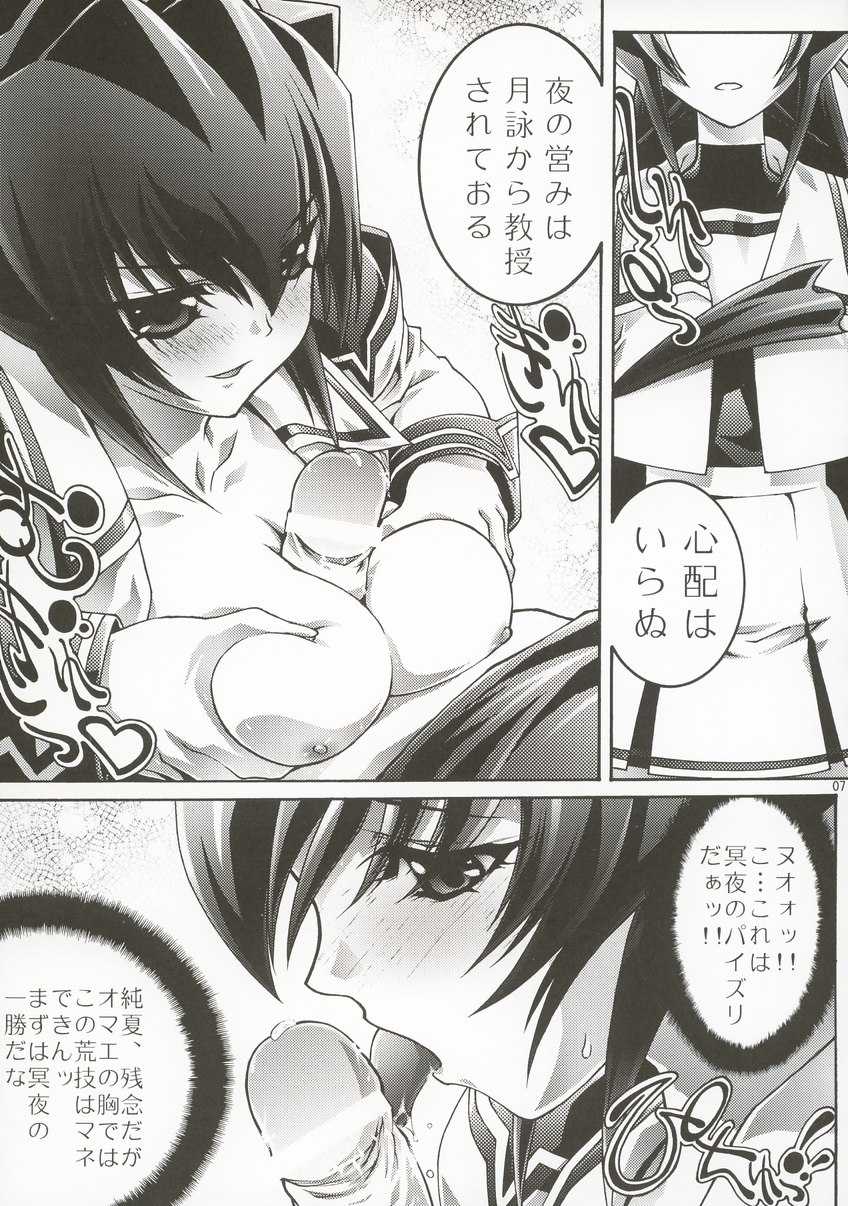 (C63) [ST.DIFFERENT (Various)] OUTLET 14 (Muv-Luv) - Page 6