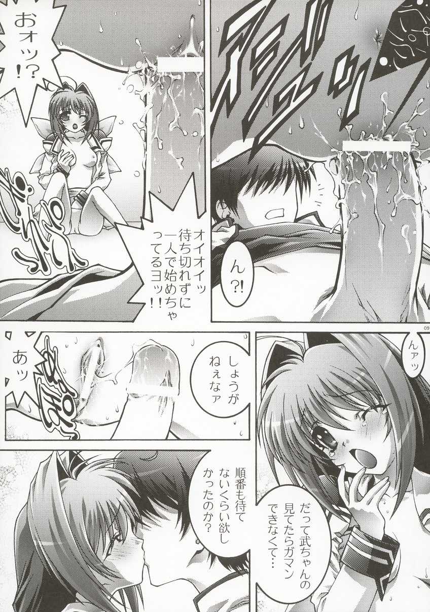 (C63) [ST.DIFFERENT (Various)] OUTLET 14 (Muv-Luv) - Page 8