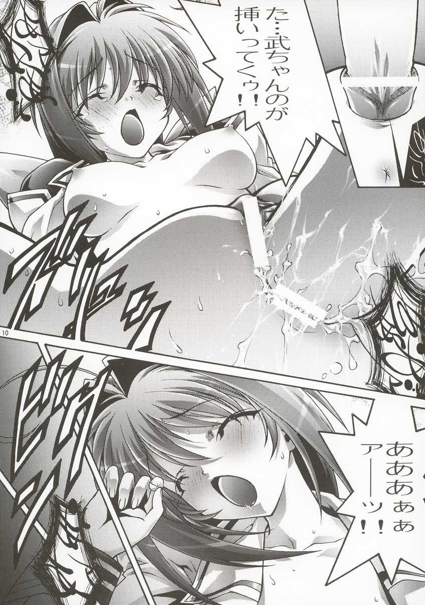 (C63) [ST.DIFFERENT (Various)] OUTLET 14 (Muv-Luv) - Page 9