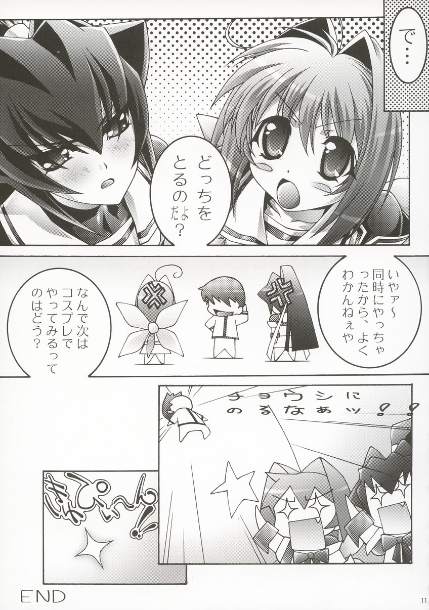(C63) [ST.DIFFERENT (Various)] OUTLET 14 (Muv-Luv) - Page 10