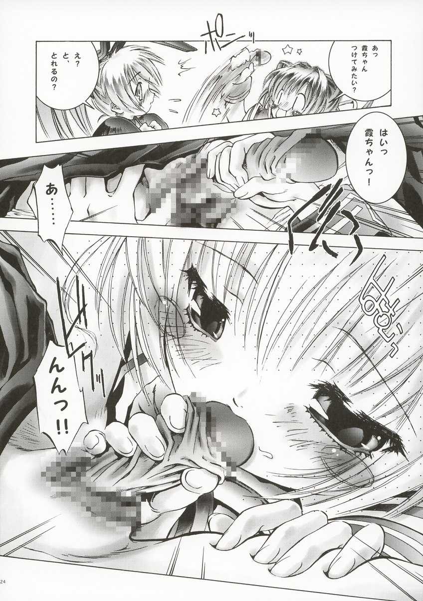 (C63) [ST.DIFFERENT (Various)] OUTLET 14 (Muv-Luv) - Page 23