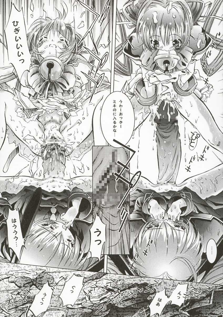 (C63) [ST.DIFFERENT (Various)] OUTLET 14 (Muv-Luv) - Page 28