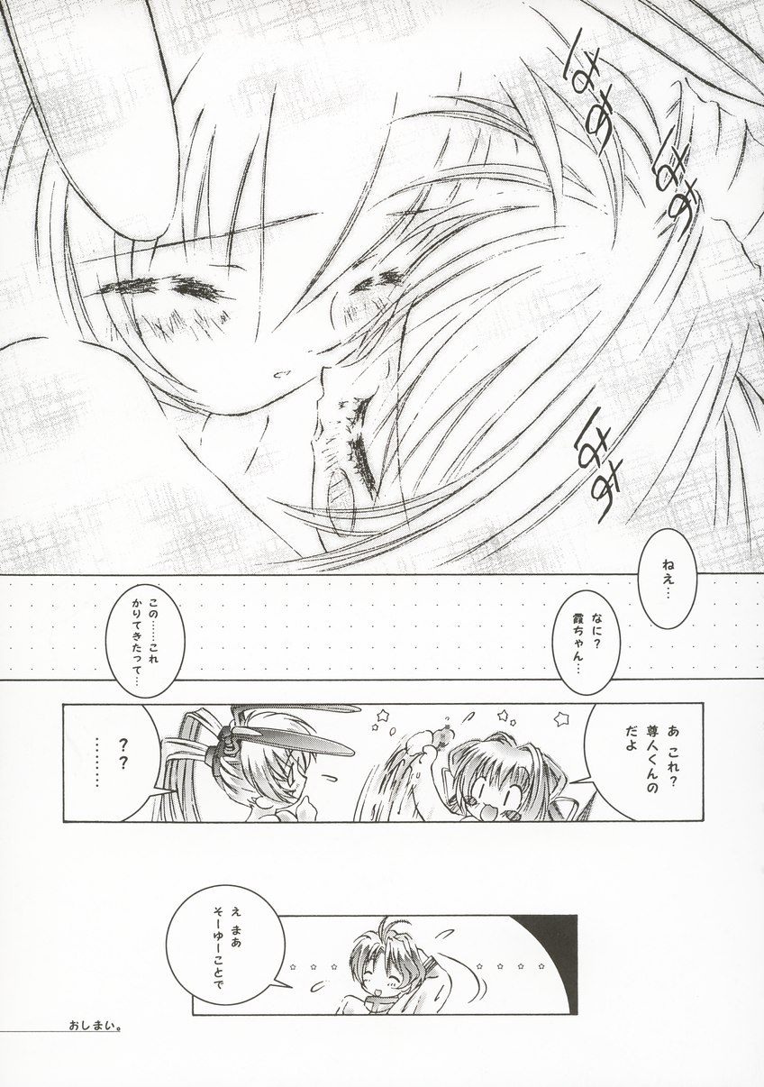 (C63) [ST.DIFFERENT (Various)] OUTLET 14 (Muv-Luv) - Page 30