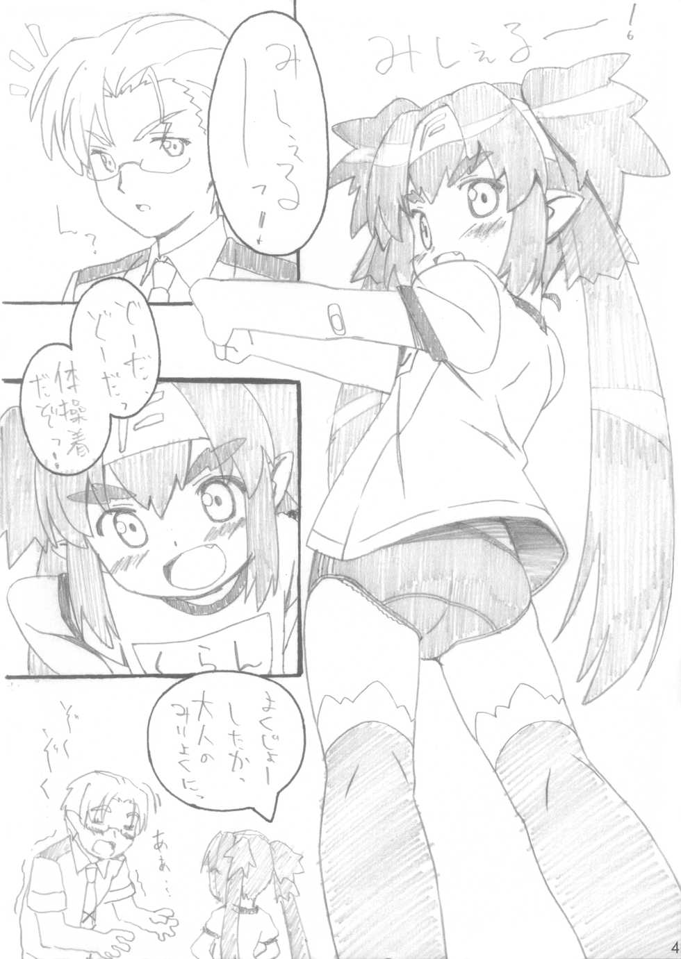 (C74) [Pag-Pag-Magu (Kuuchuu Yousai)] Rakugaki Note (Various) - Page 4