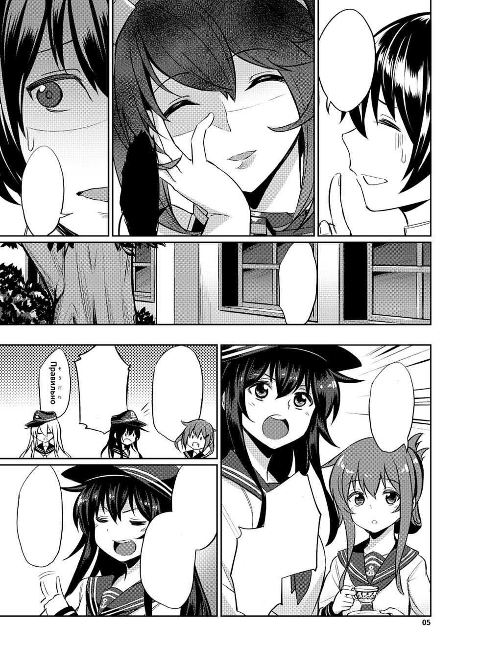 [Garandou (yasu)] Mucchan wa Amaenbo (Kantai Collection -Kancolle-) [Textless] [Digital] - Page 4