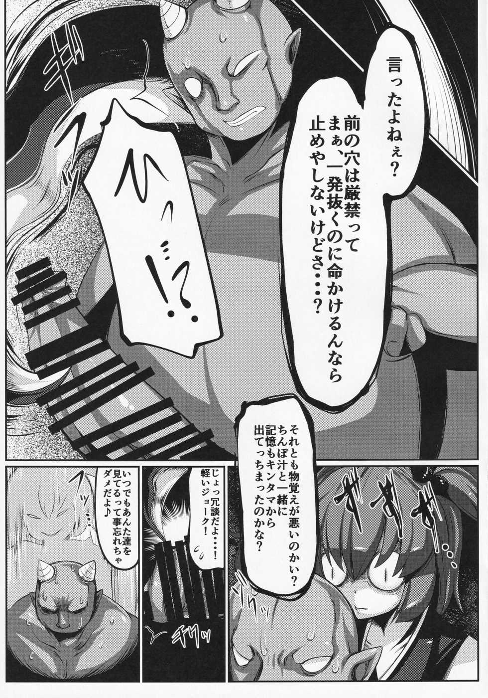 (C91) [Dokupan Koubou (Doku Corne)] Zehikyokuchokuchou no Kimochi no Ii Ana (Touhou Project) - Page 12